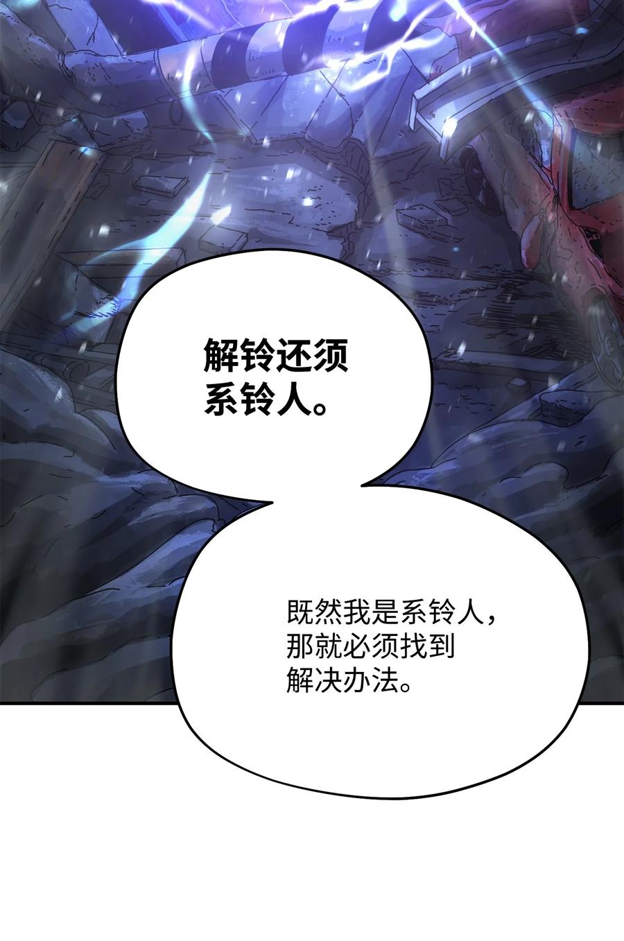 012 黑影的真相35