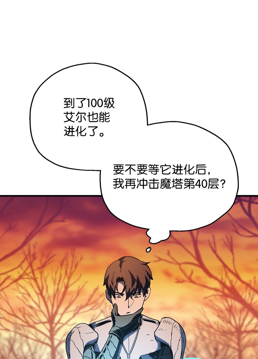 072 魔塔第40层103