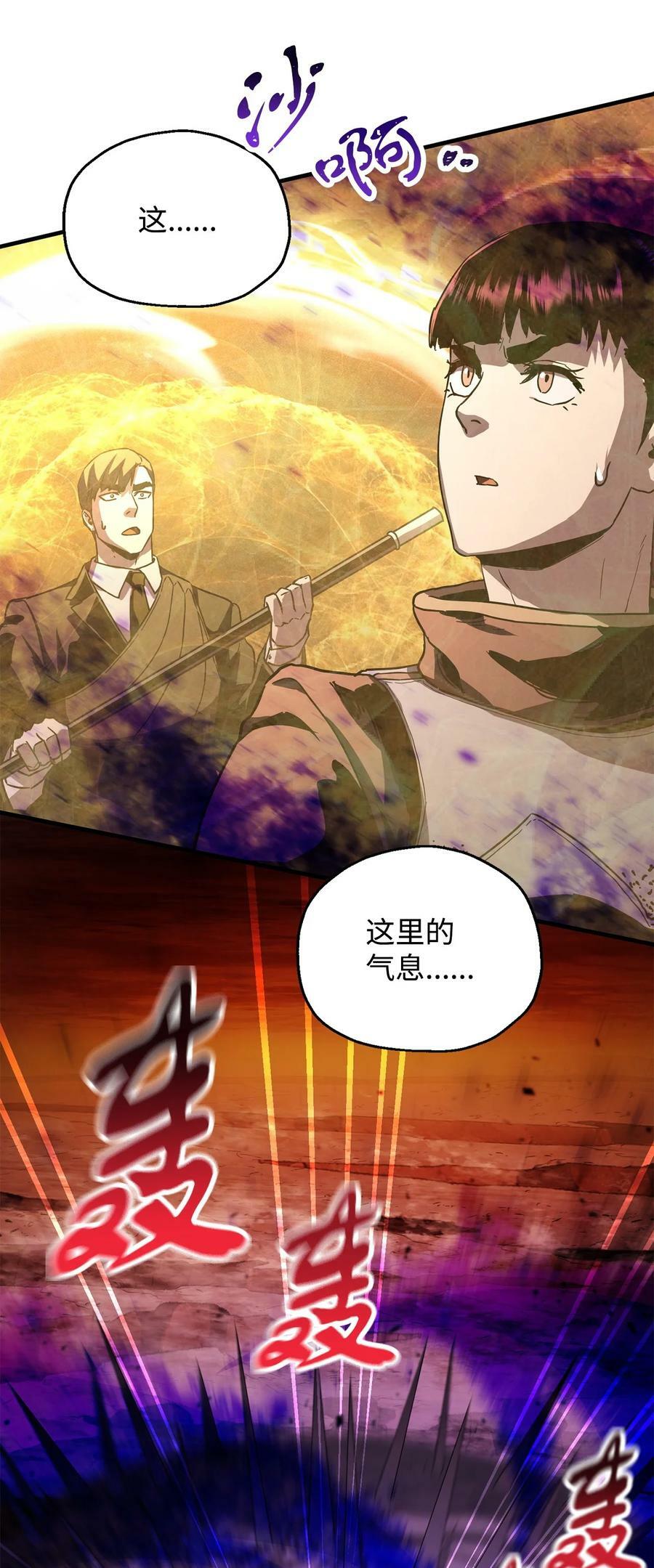 107 地狱之王43