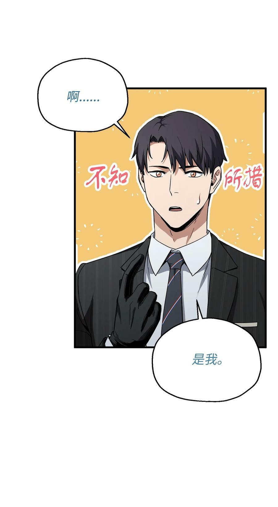 094 协会长61