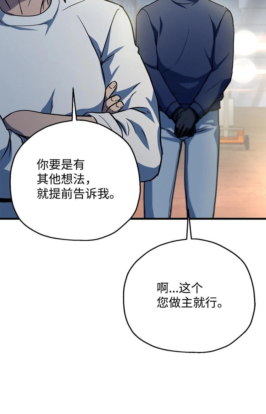 112 夺舍计划38
