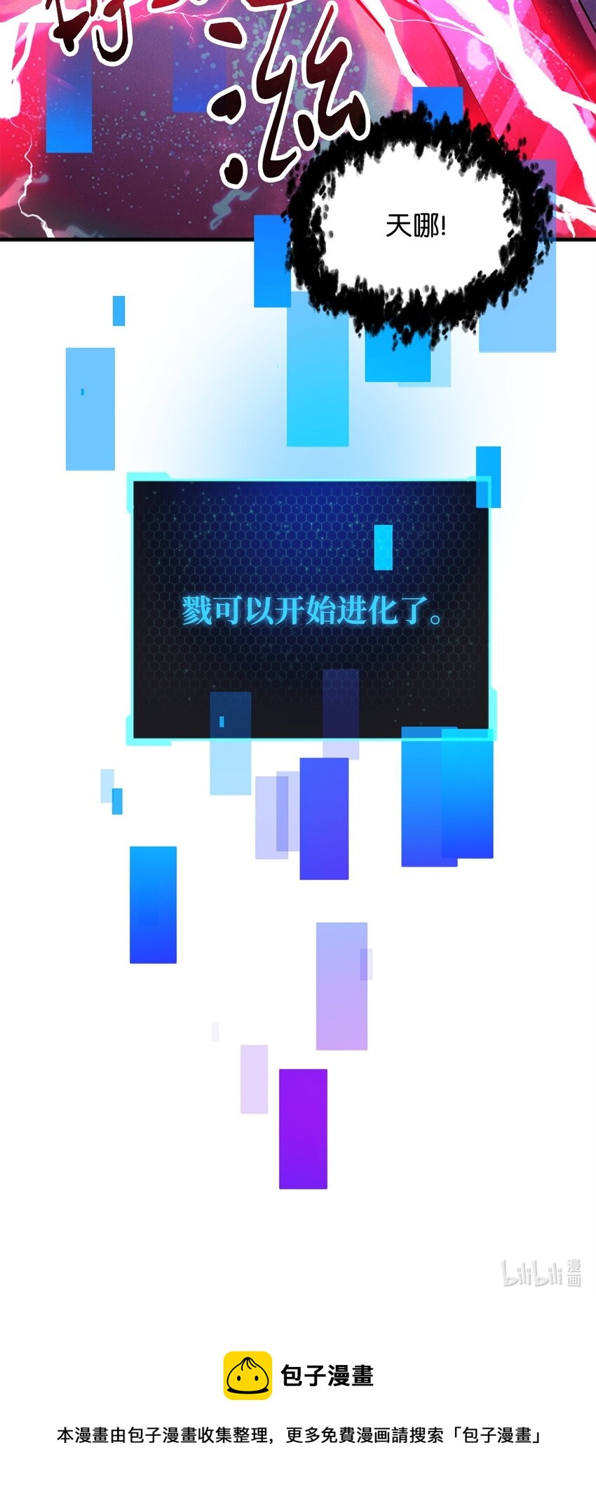 071 艾尔的烦恼124
