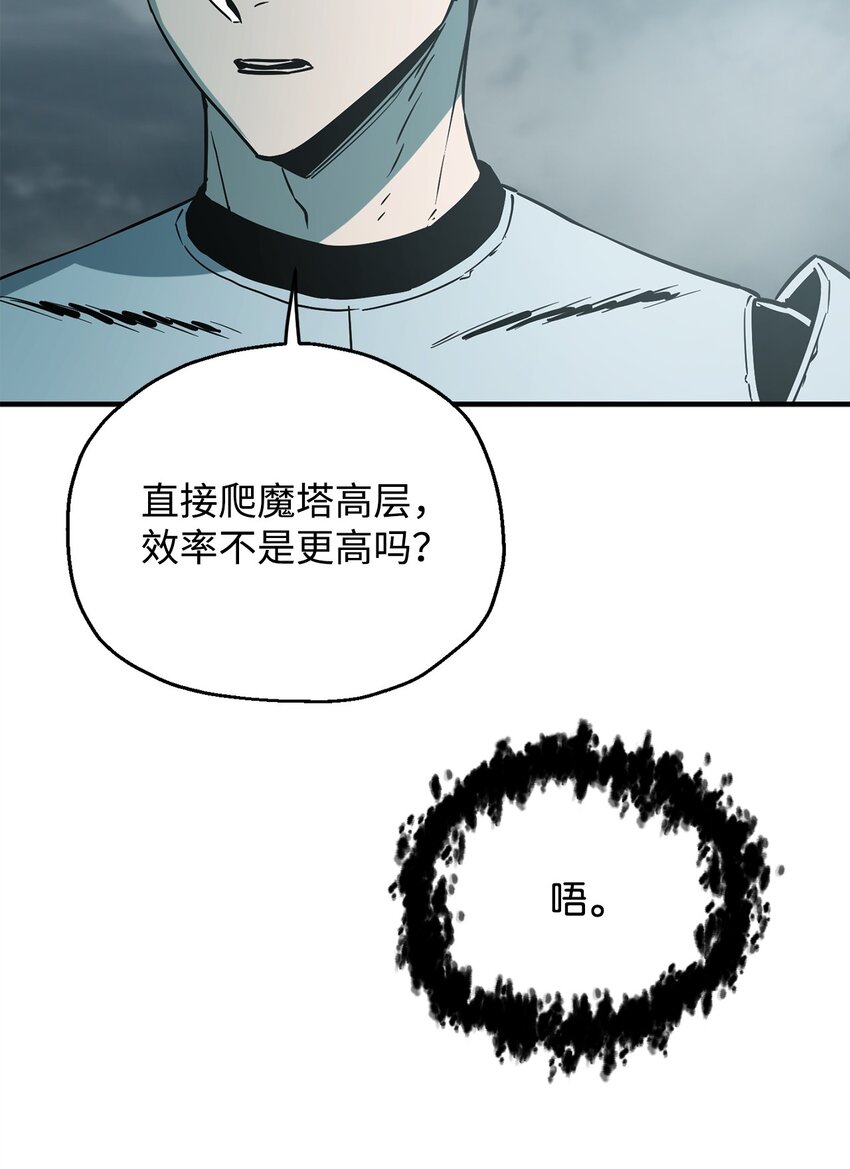 071 艾尔的烦恼64