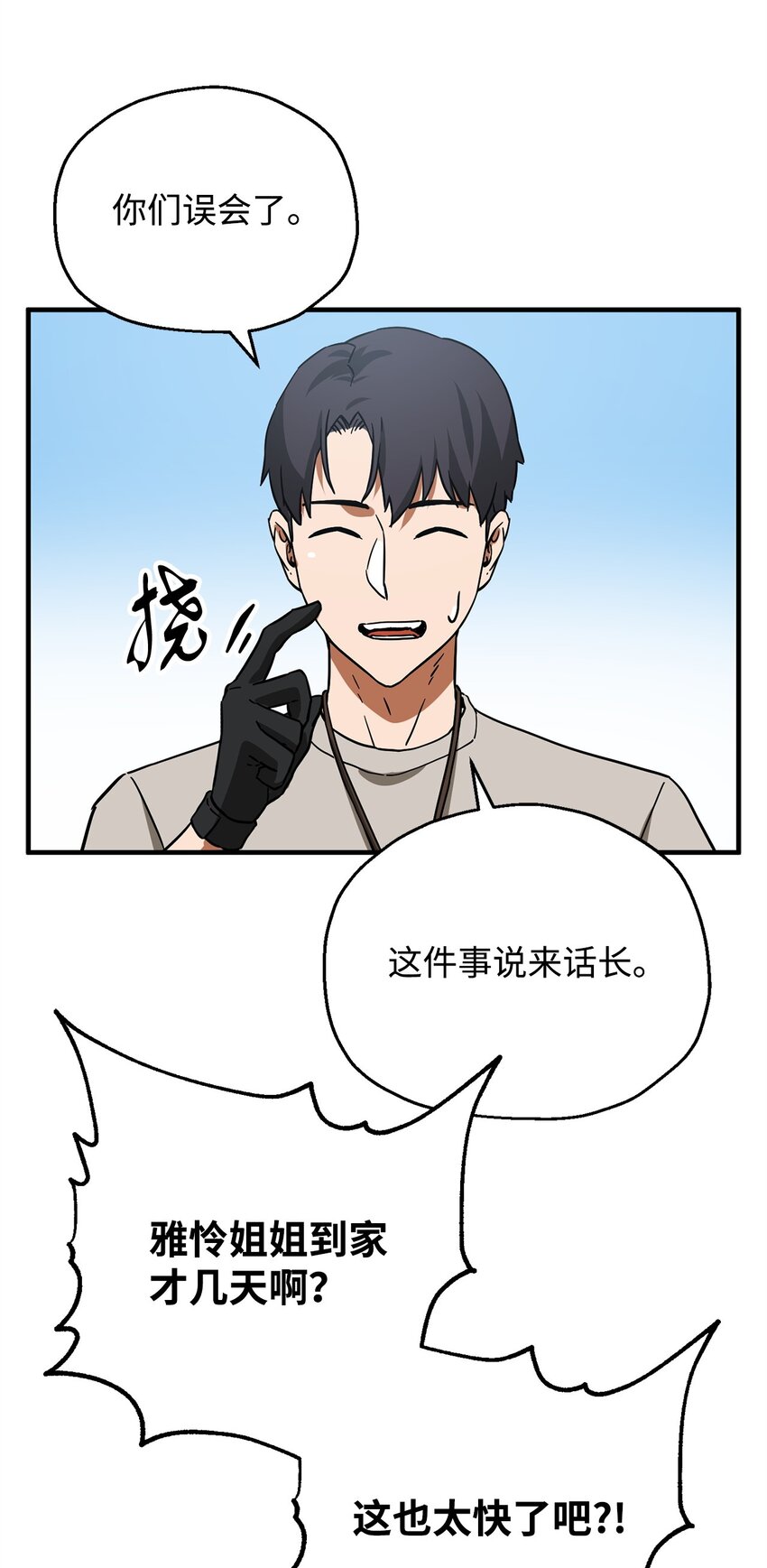 068 复活容器8