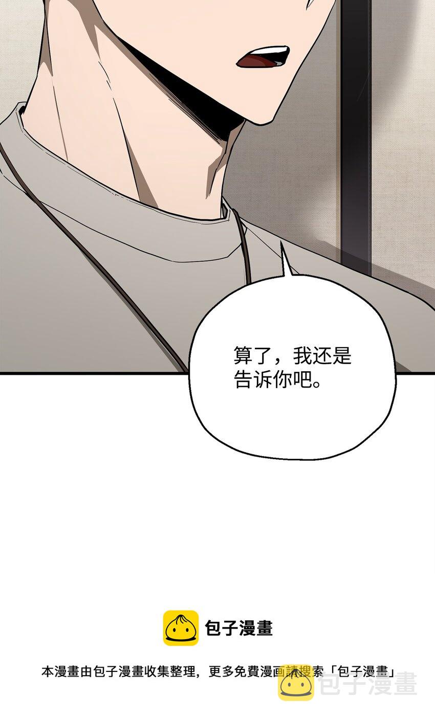 066 魔塔的真相49