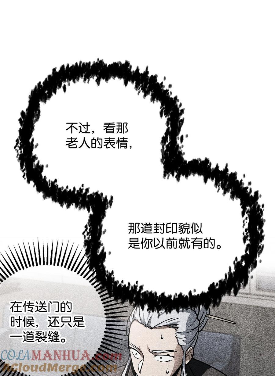 119 封印之谜36