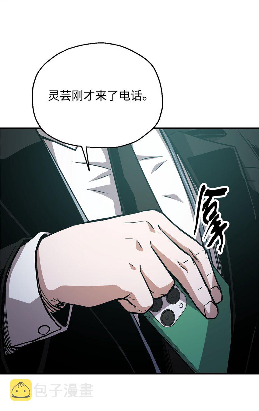 070 绝世宝物30