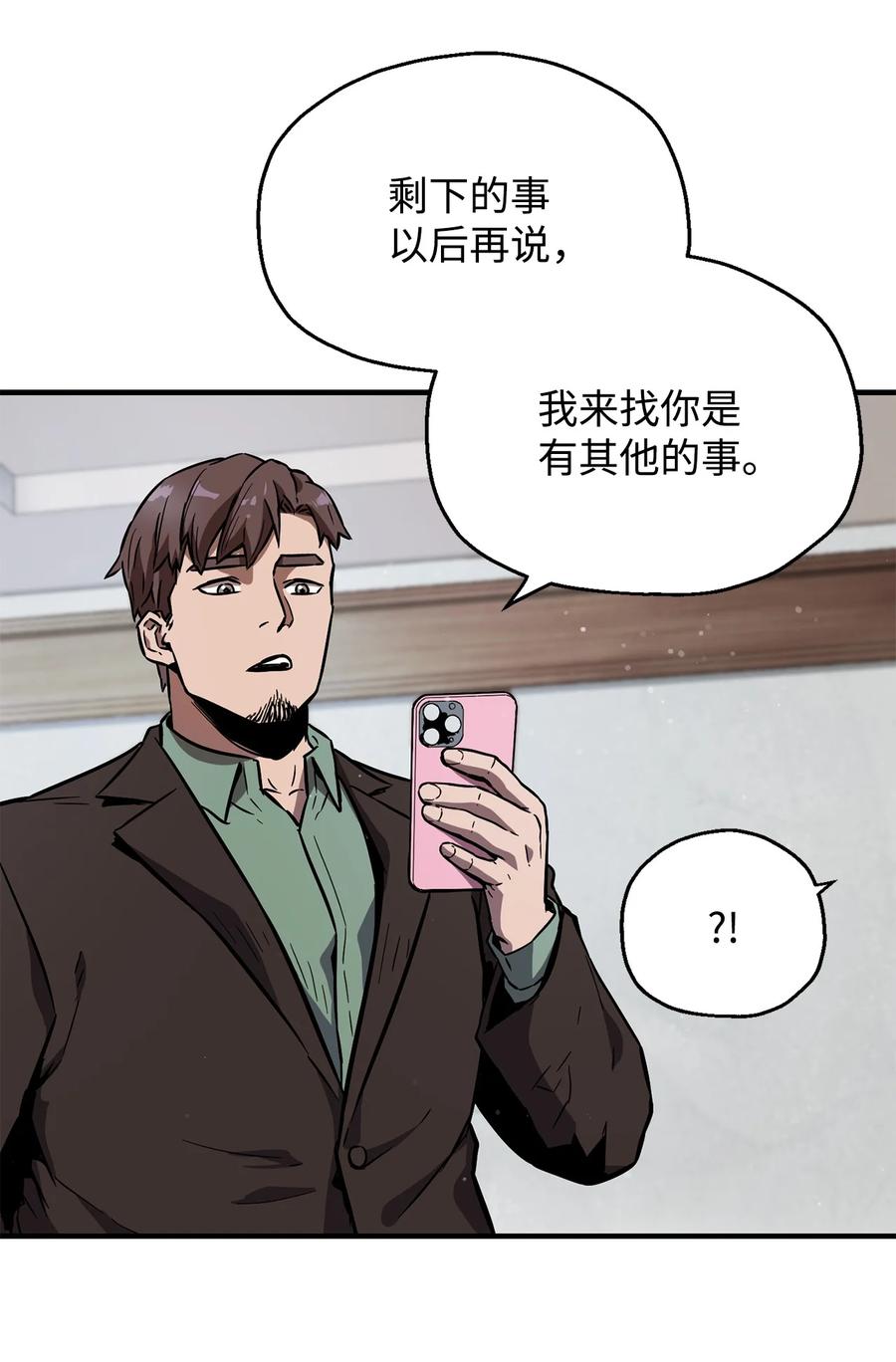 022 B级讨伐队68