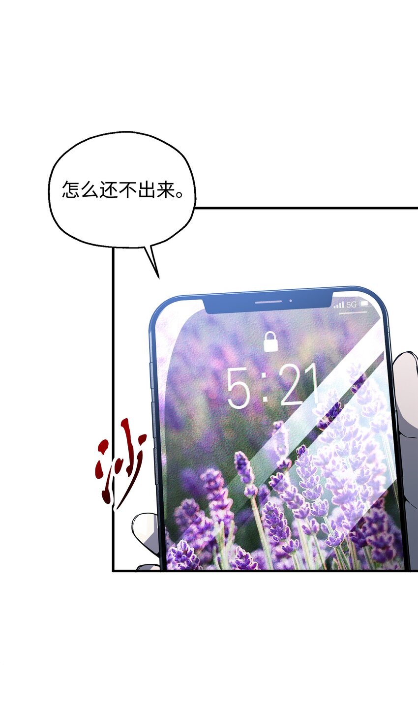 047 真相21