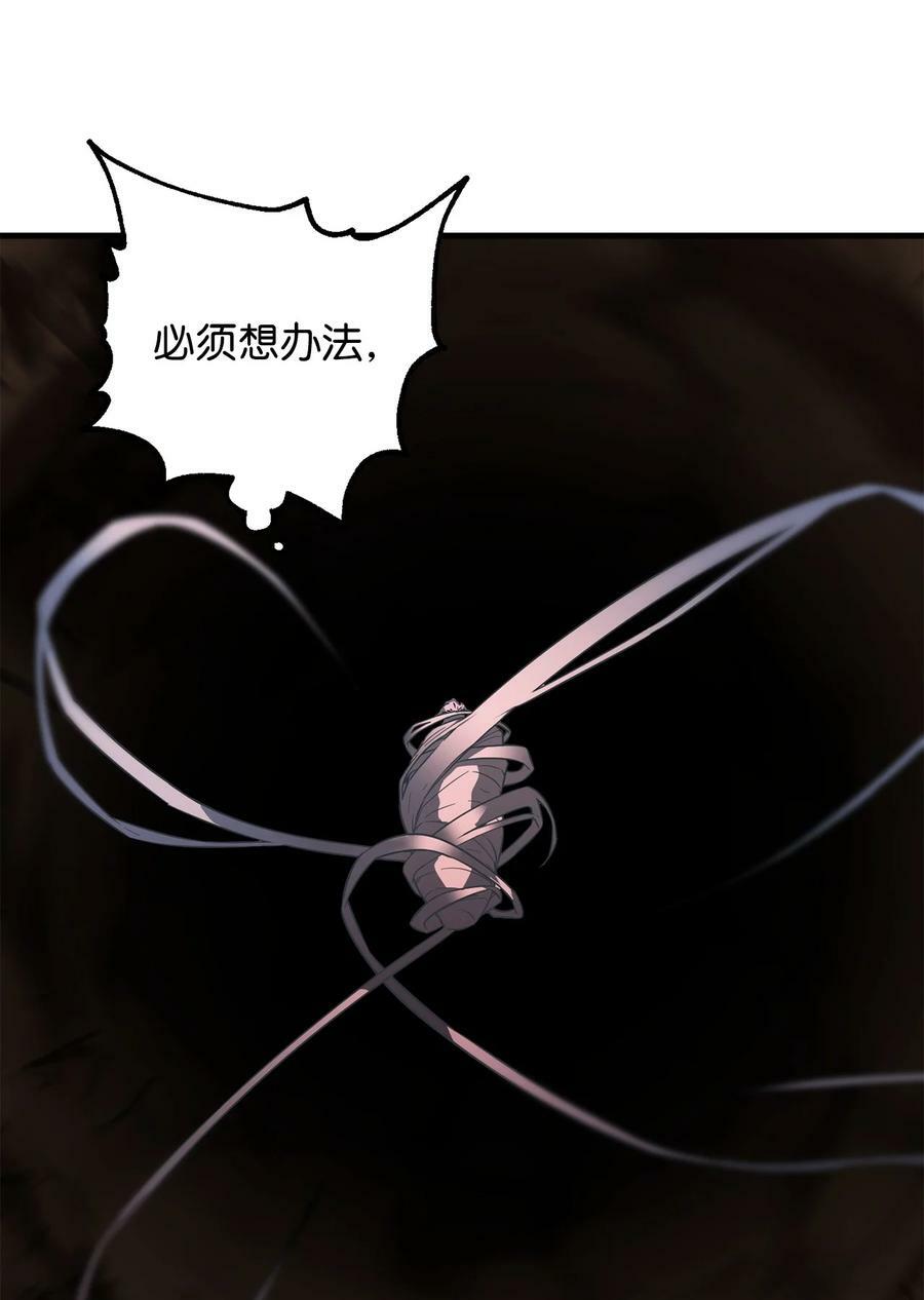 091 暗藏的危机86