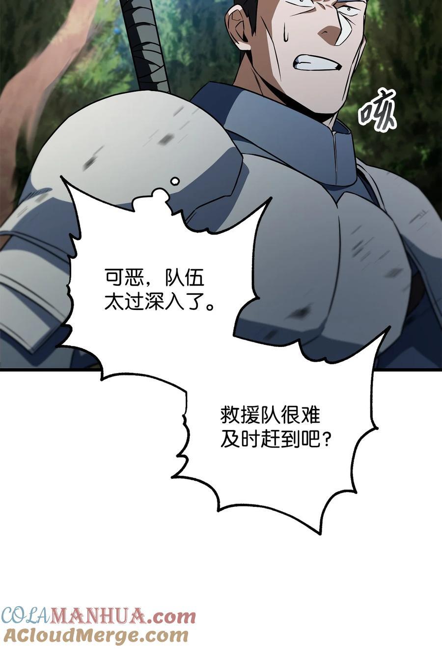 121 苏醒88