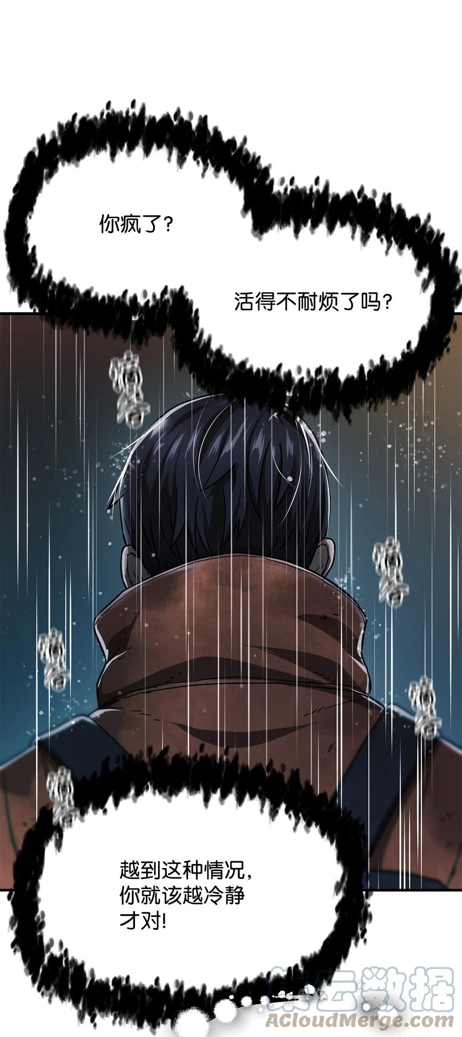 013 杀气腾腾63