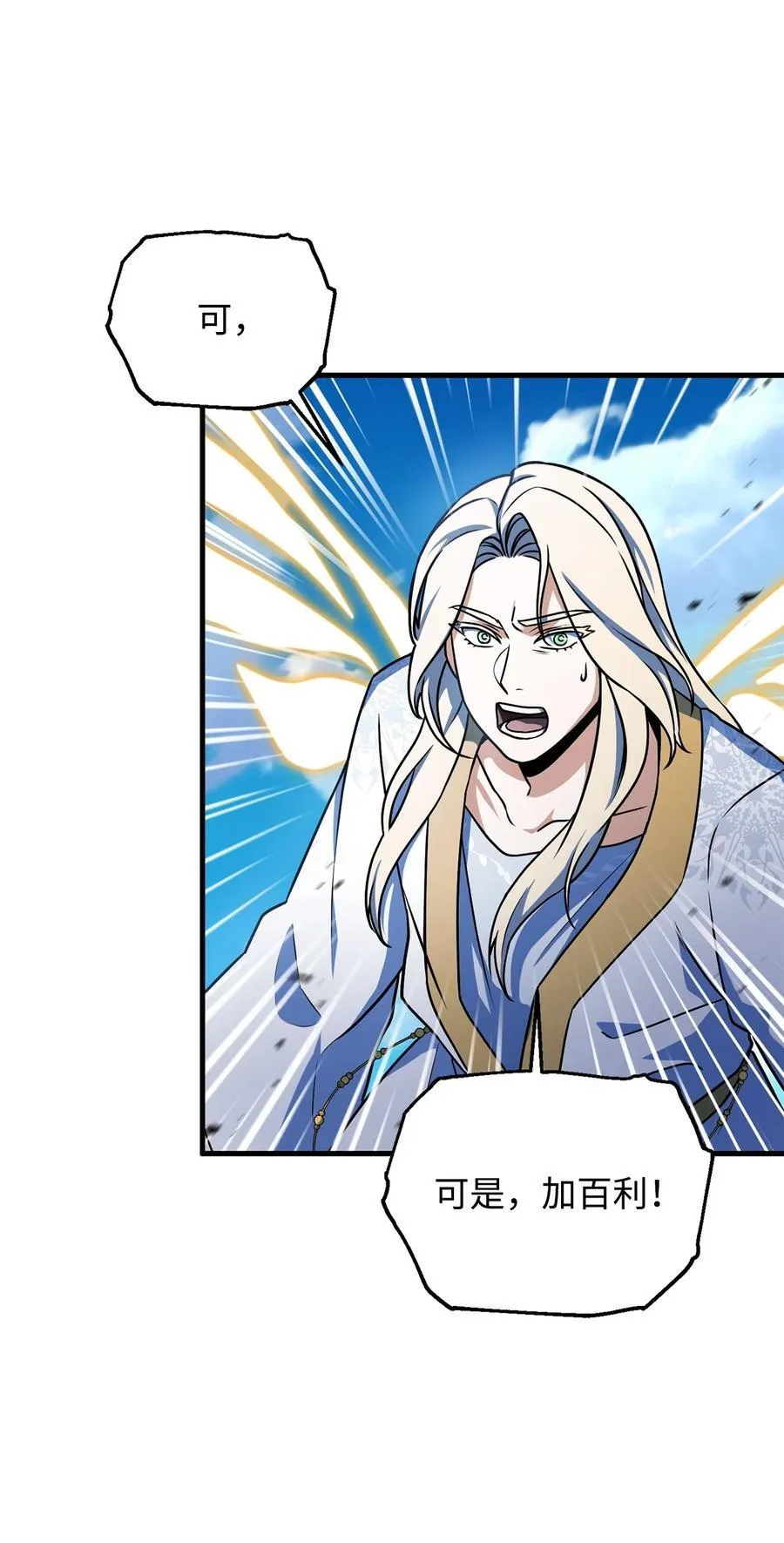 130 接近神明9