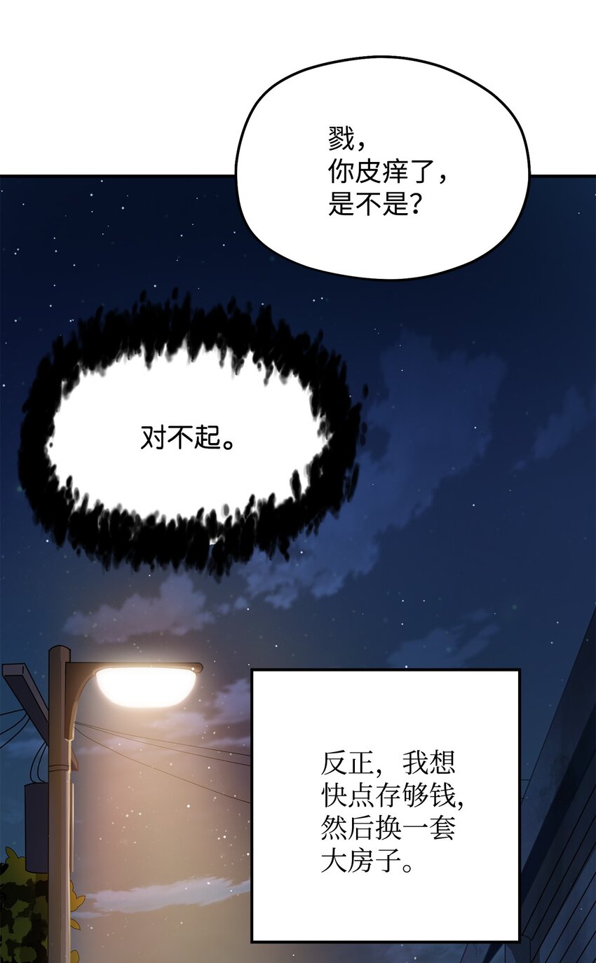 008 异变94