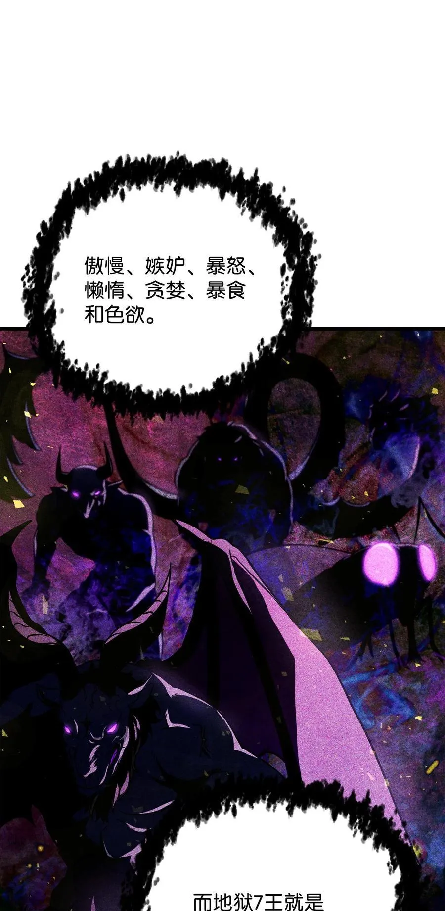 125 七罪宗47