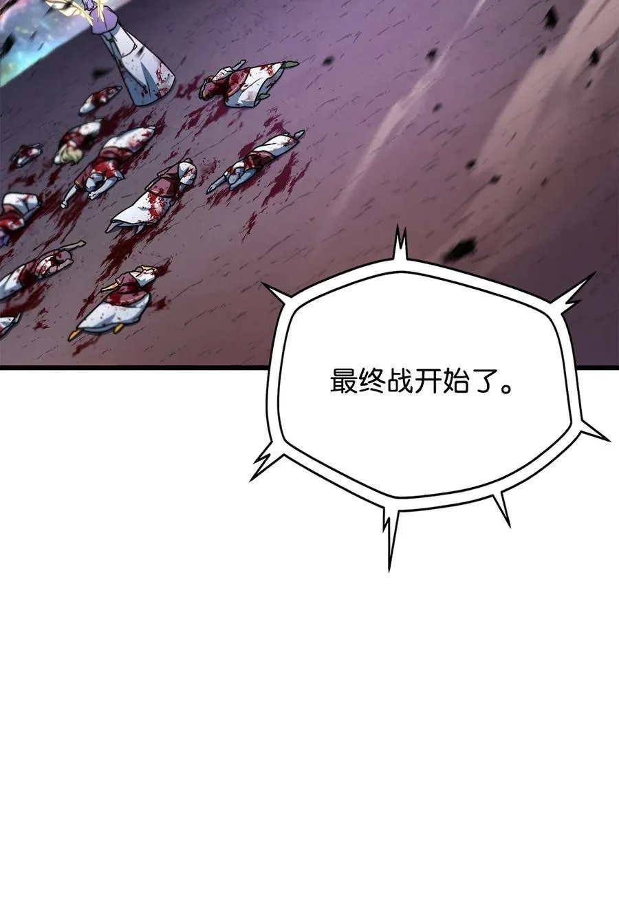 138 苍生之力10