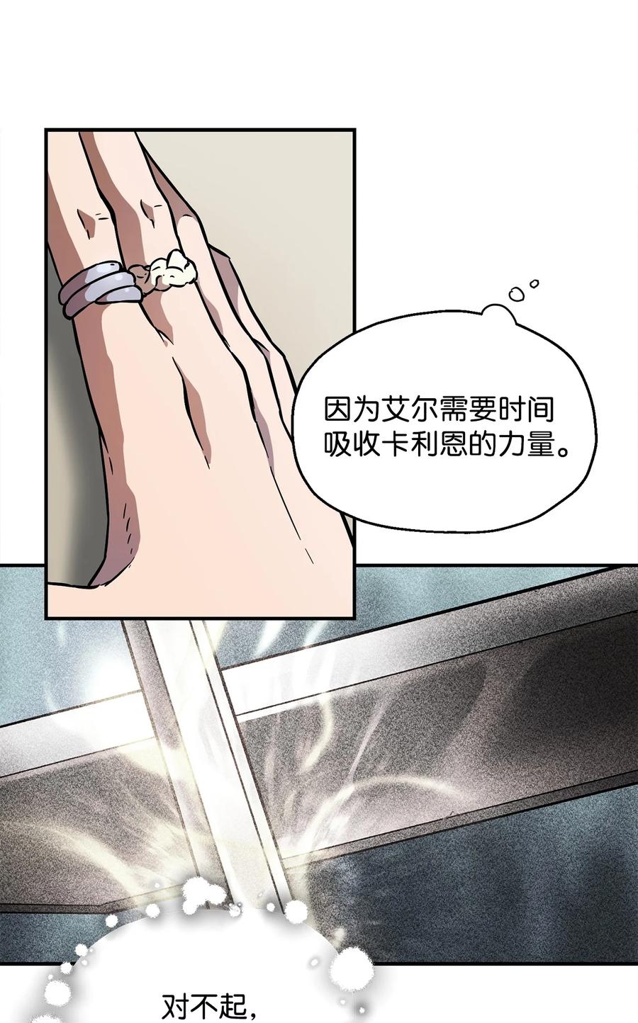 022 B级讨伐队70