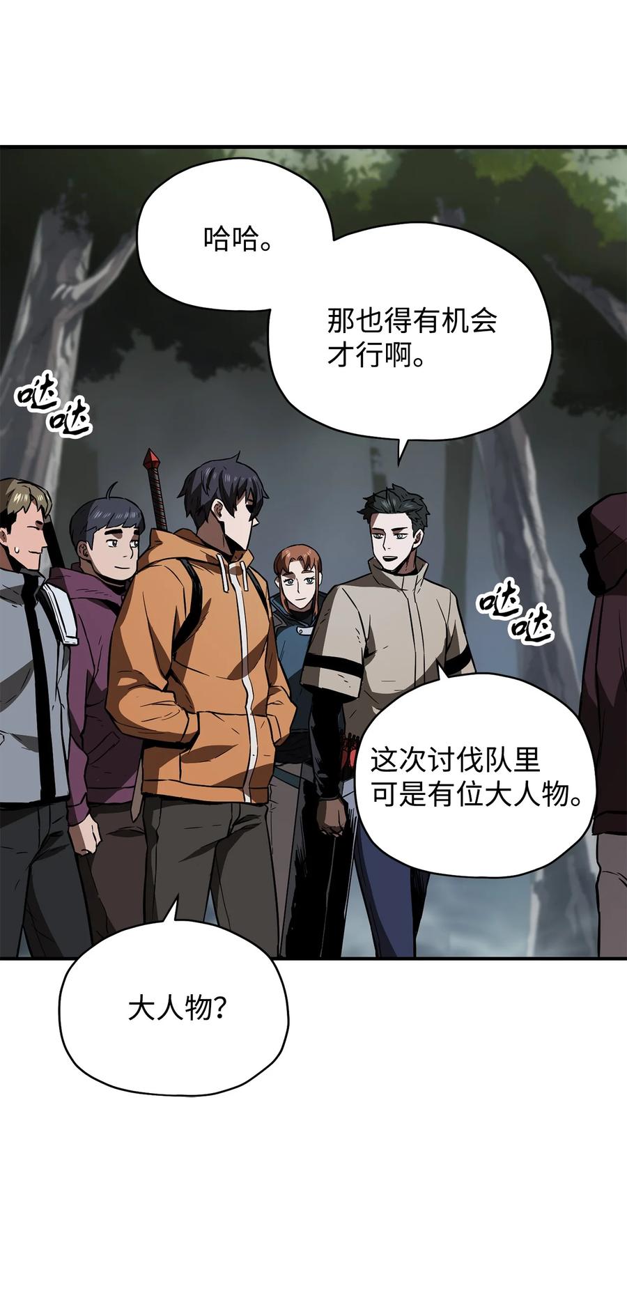 023 加入公会34