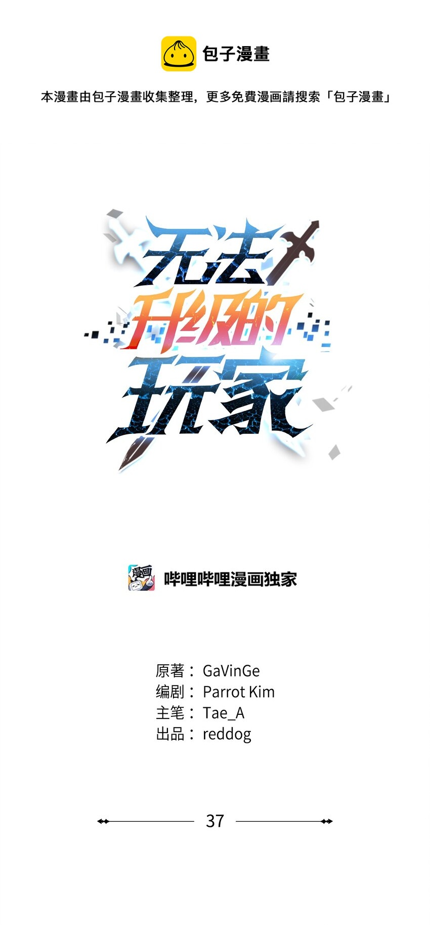 037 恶魔之主28