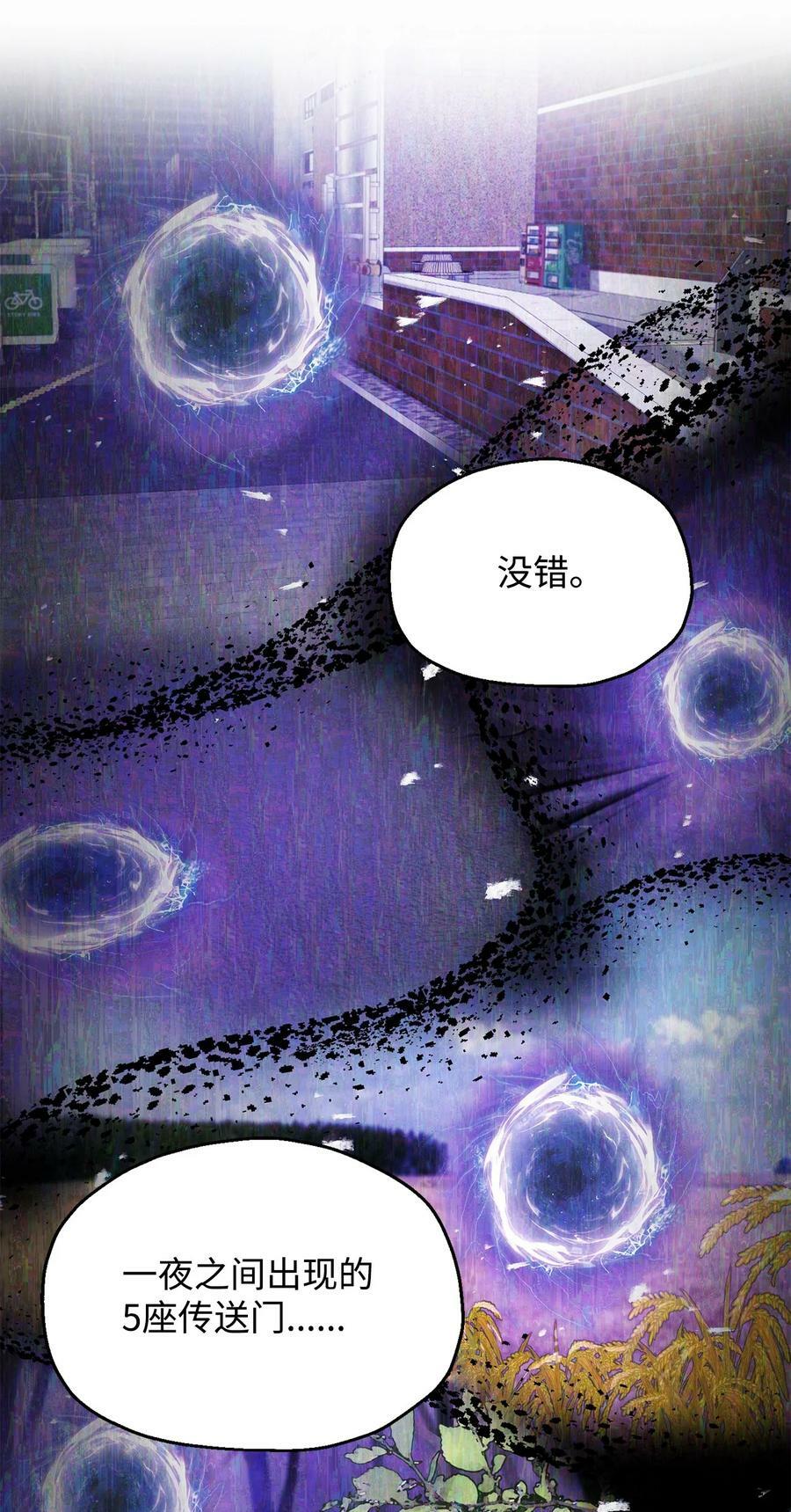 088 恶魔的领地86
