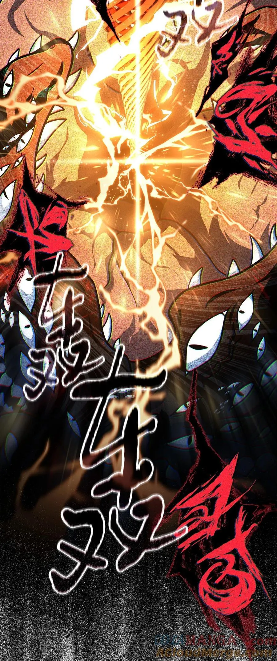 137 独吞计划3