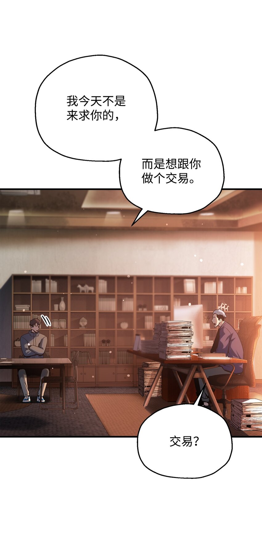 047 真相4