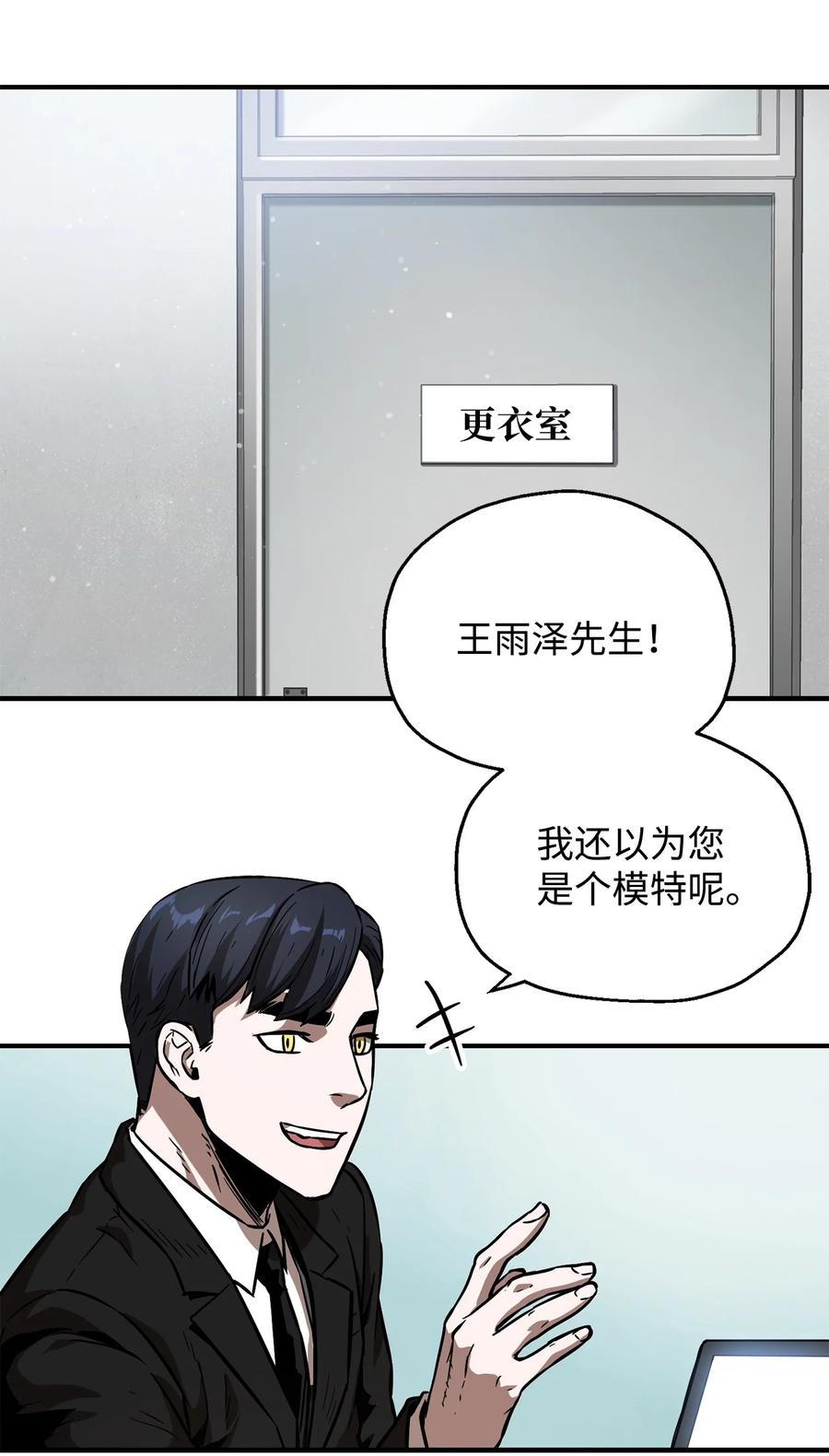 022 B级讨伐队47