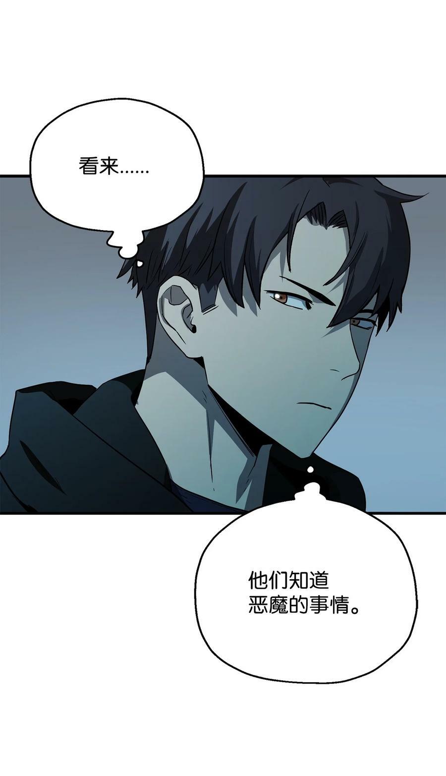 088 恶魔的领地83