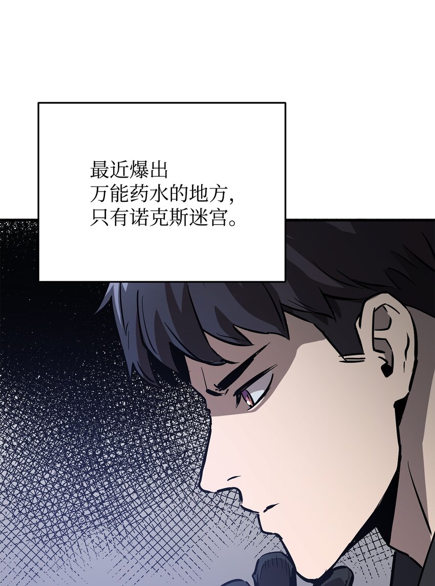 047 真相66