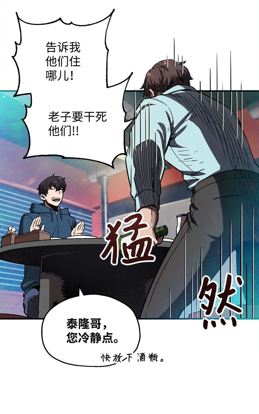 021 全军覆没59