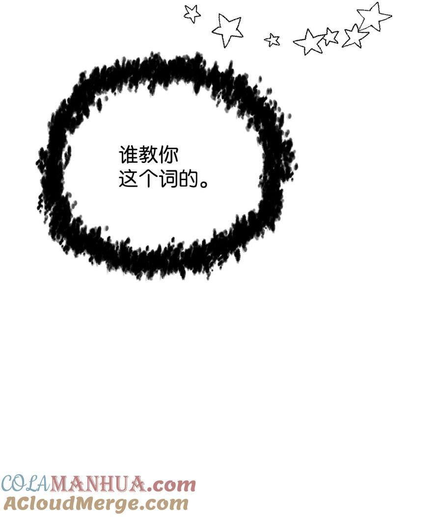 113 艾尔苏醒12