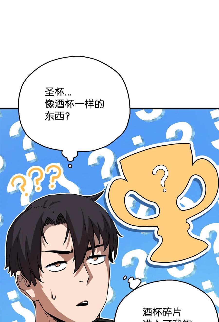 110 攻略结束2