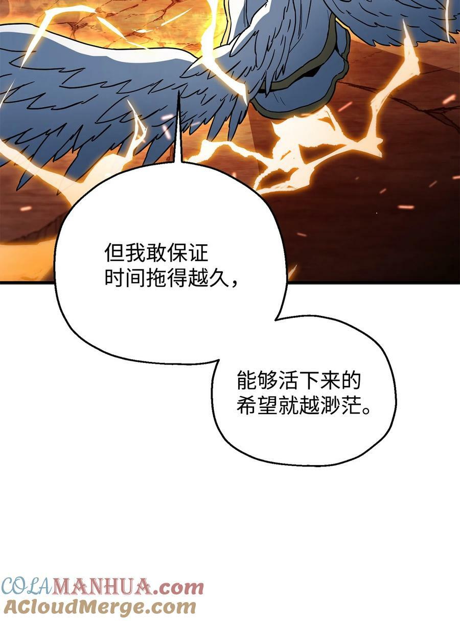109 战斗结束42