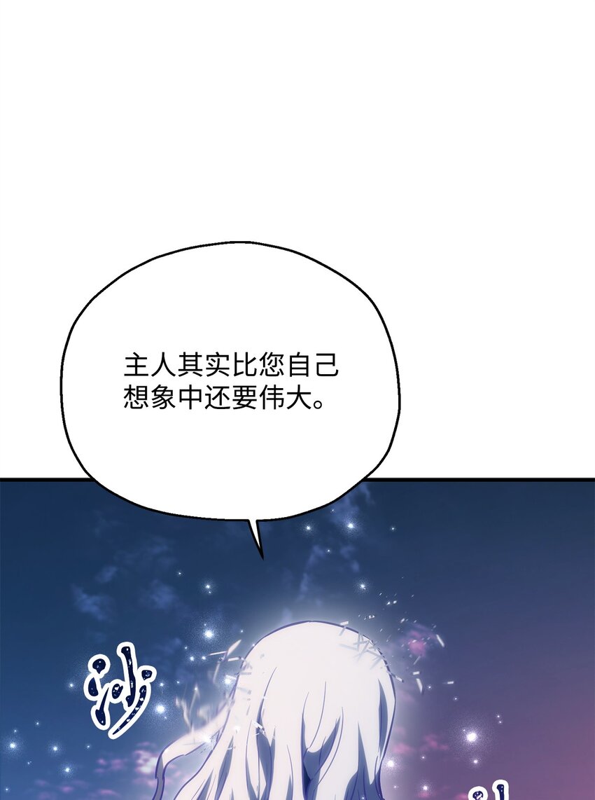 076 天使陨落86