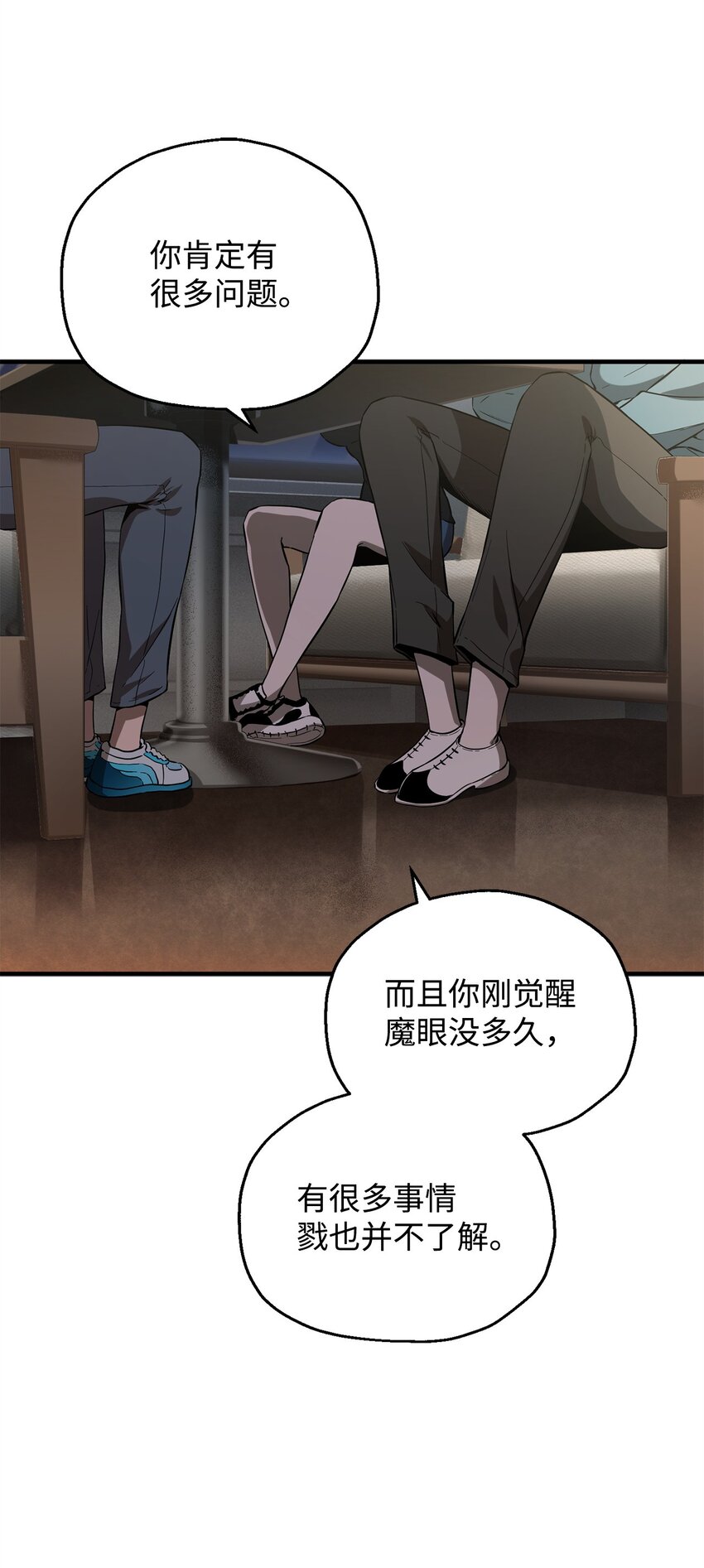 057 恶魔的象征86