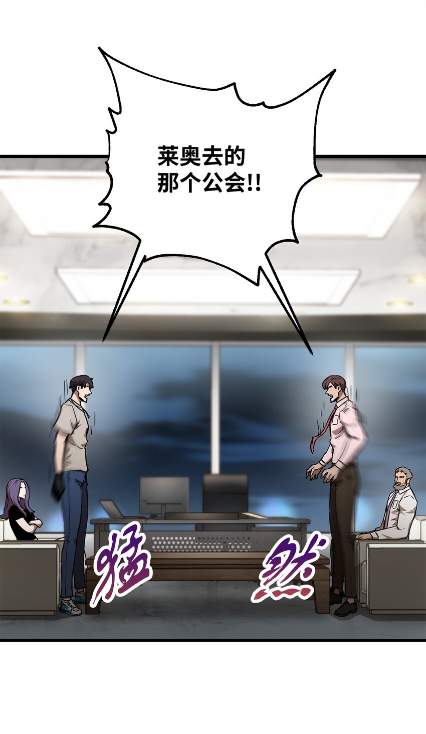 066 魔塔的真相95