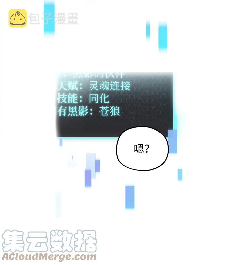 012 黑影的真相18
