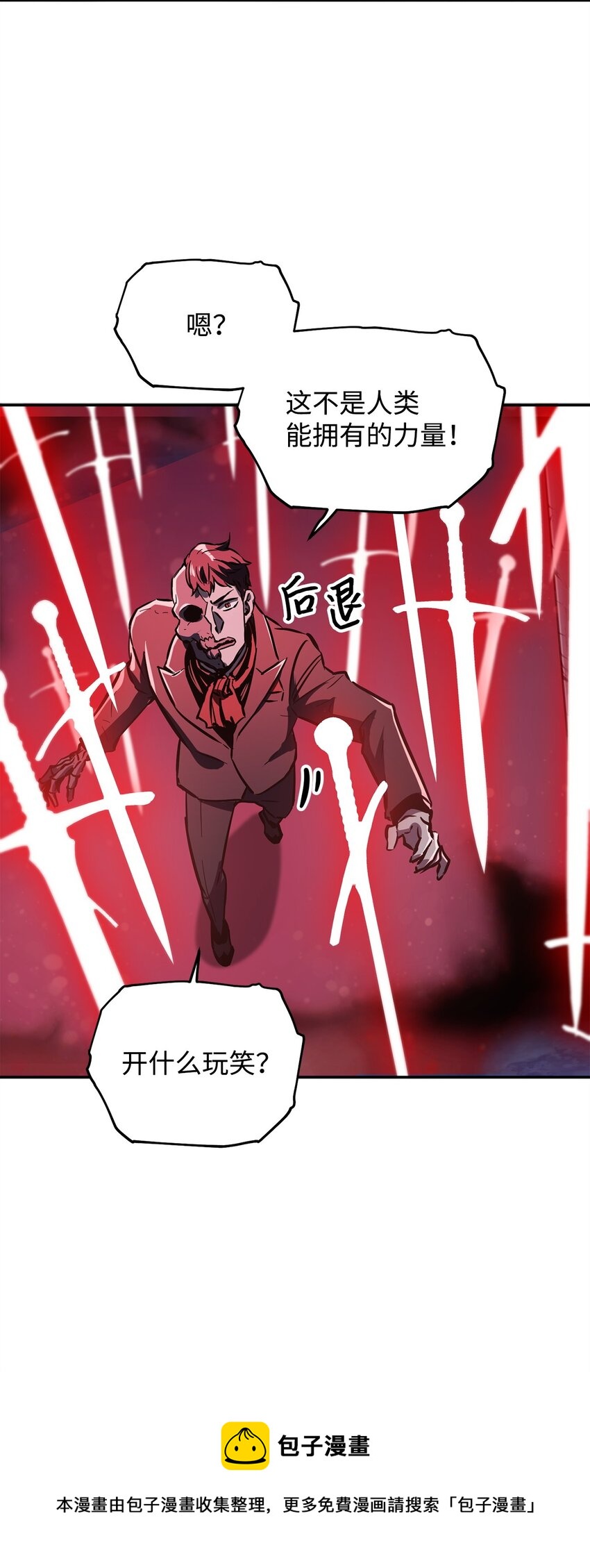 039 戮的身份4