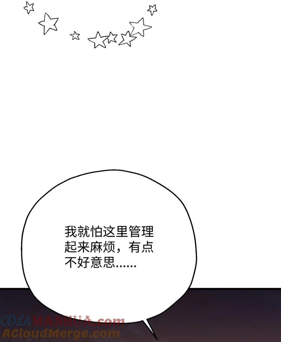 111 揍一顿63