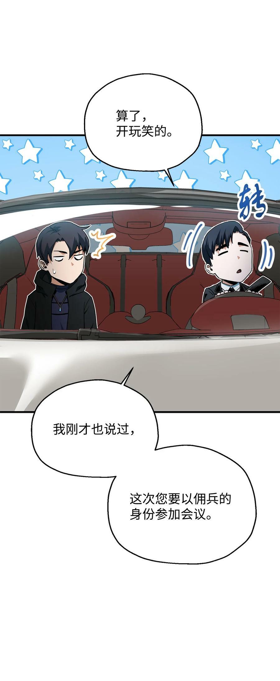 088 恶魔的领地9