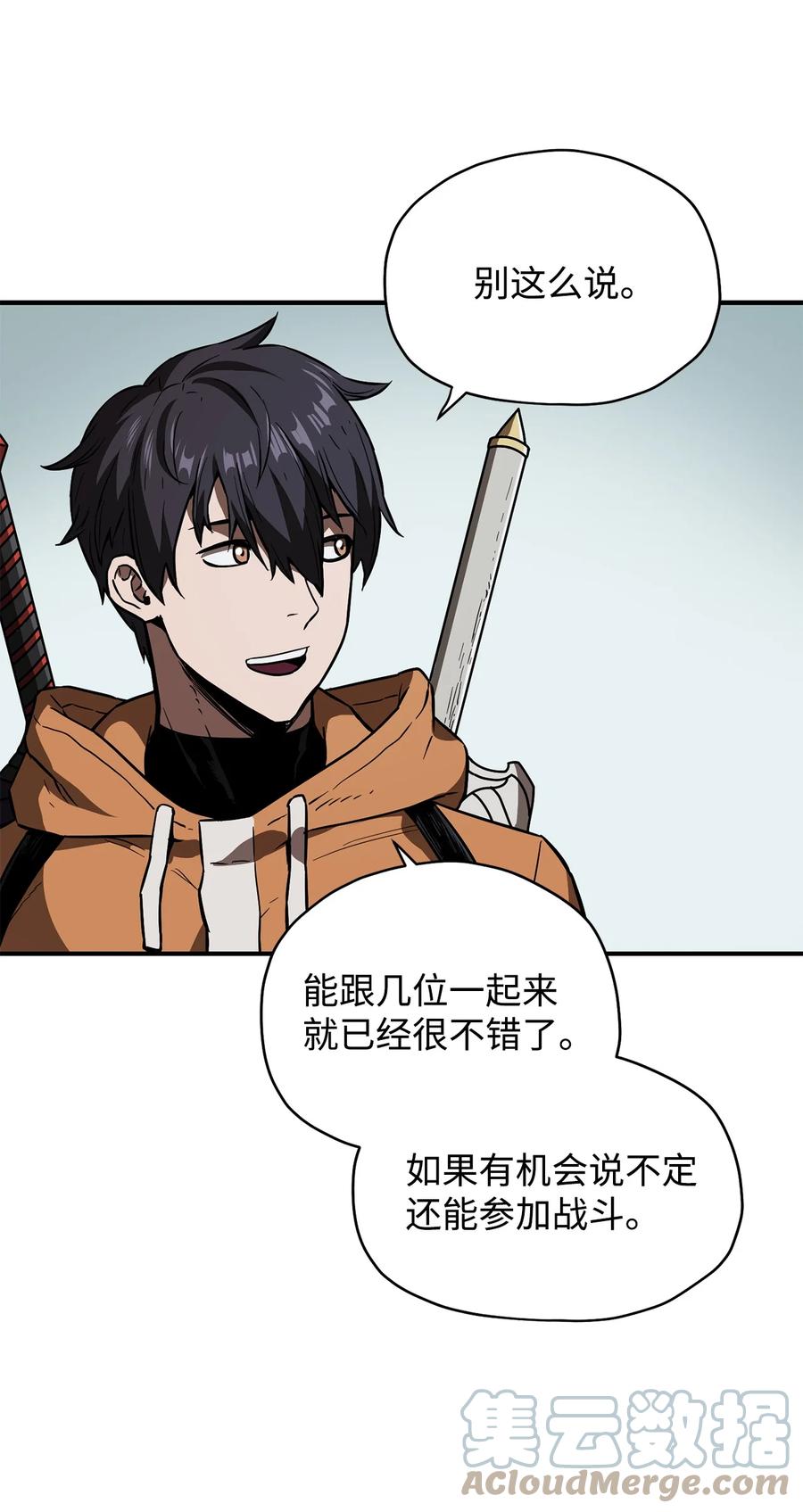 023 加入公会33