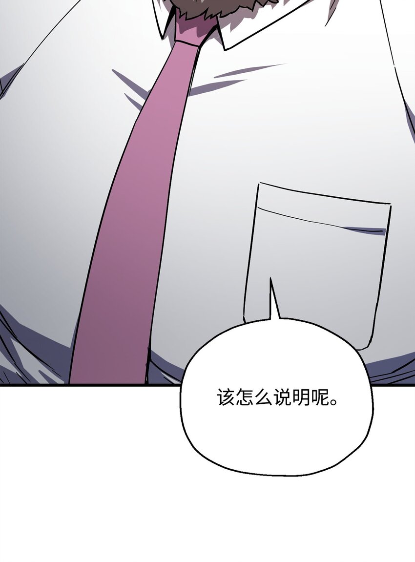 066 魔塔的真相107