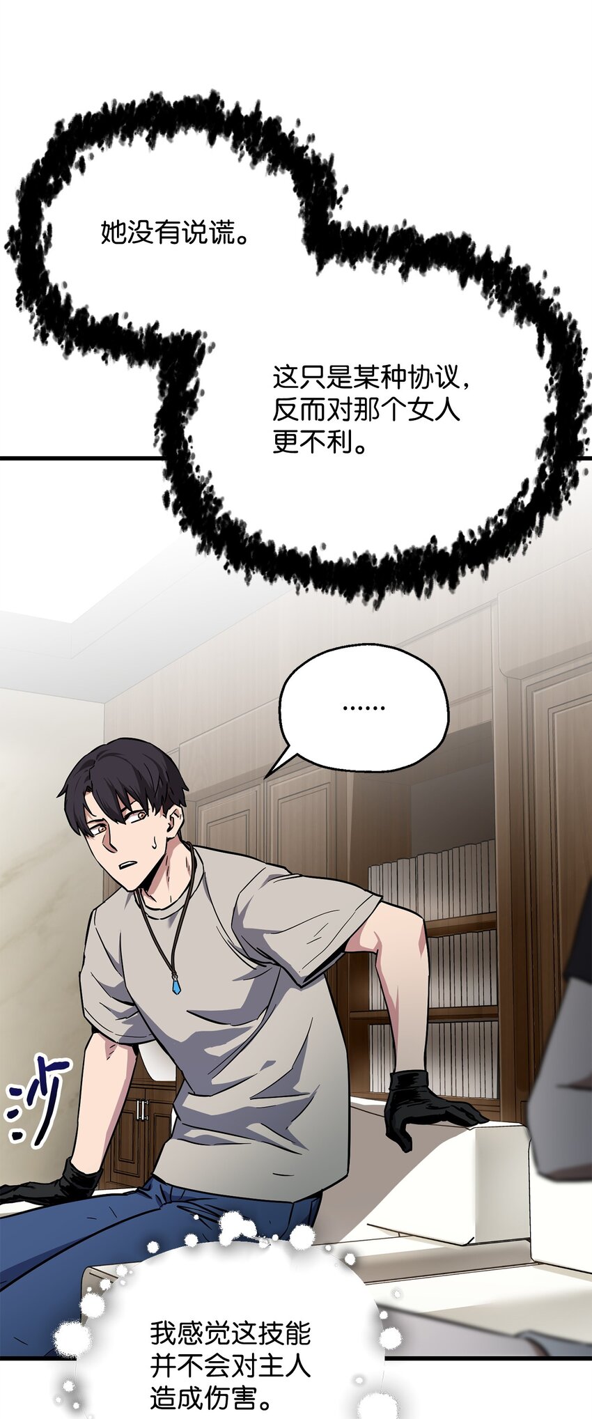 067 解开结界27