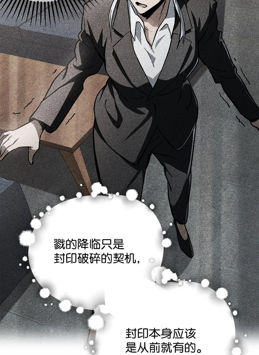 119 封印之谜37