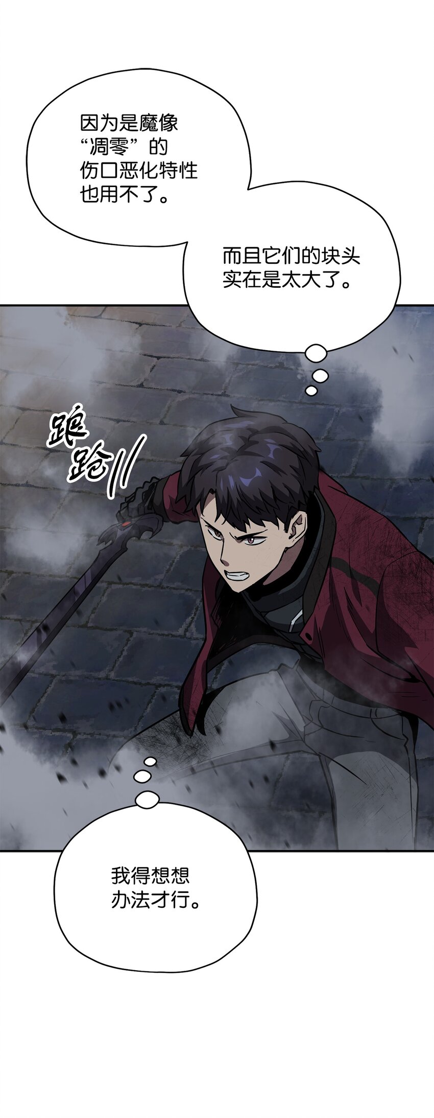 037 恶魔之主67