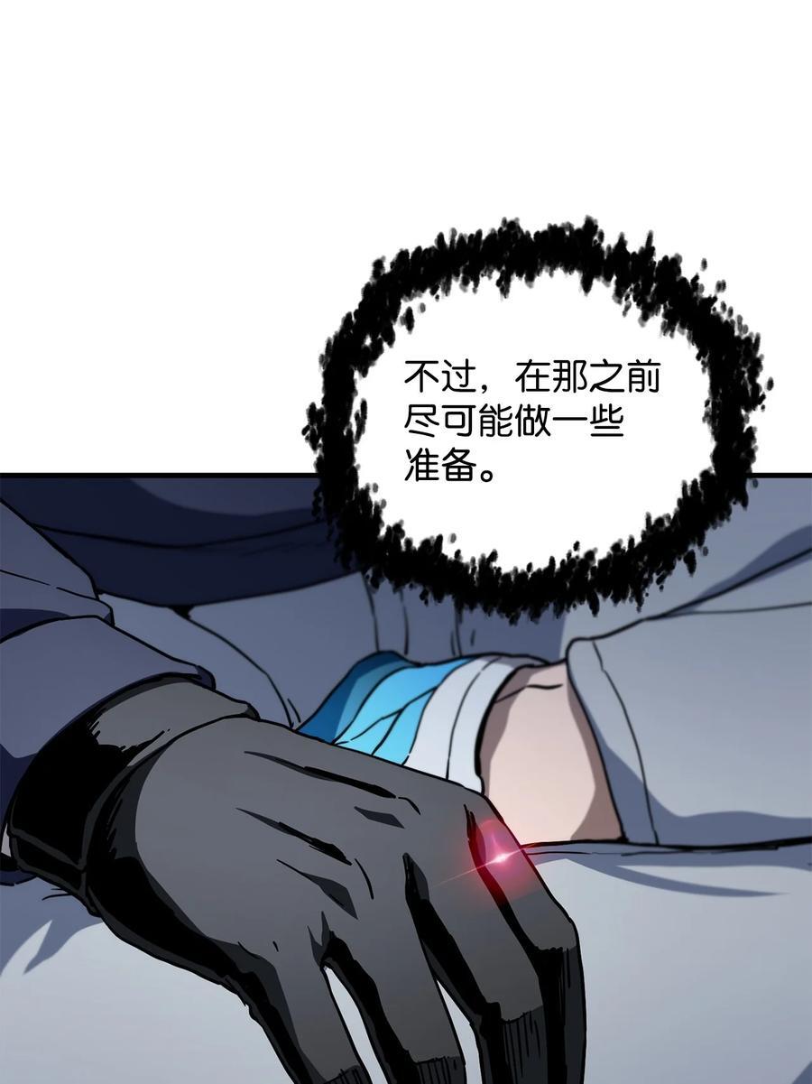 113 艾尔苏醒8