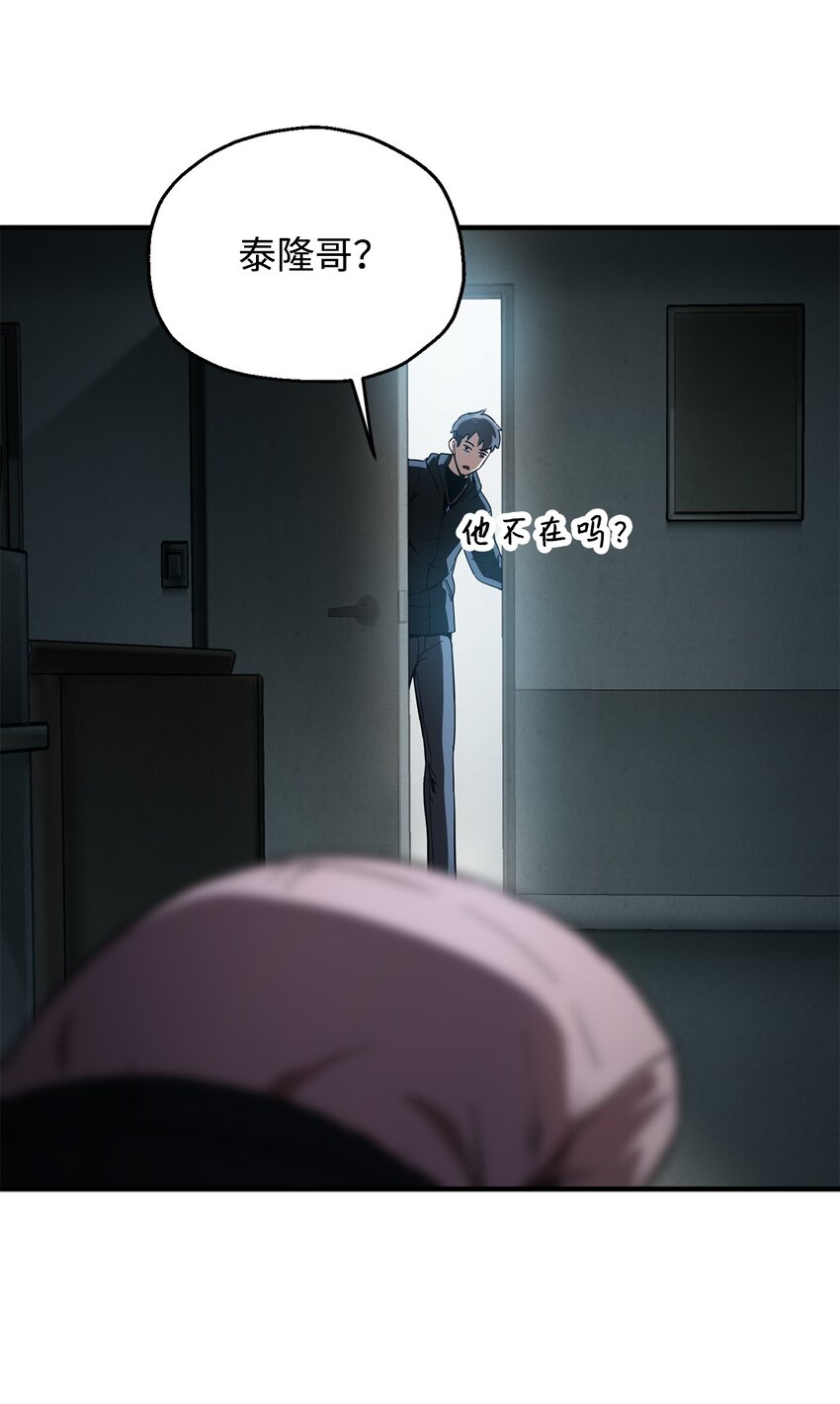 044 泰隆被袭100