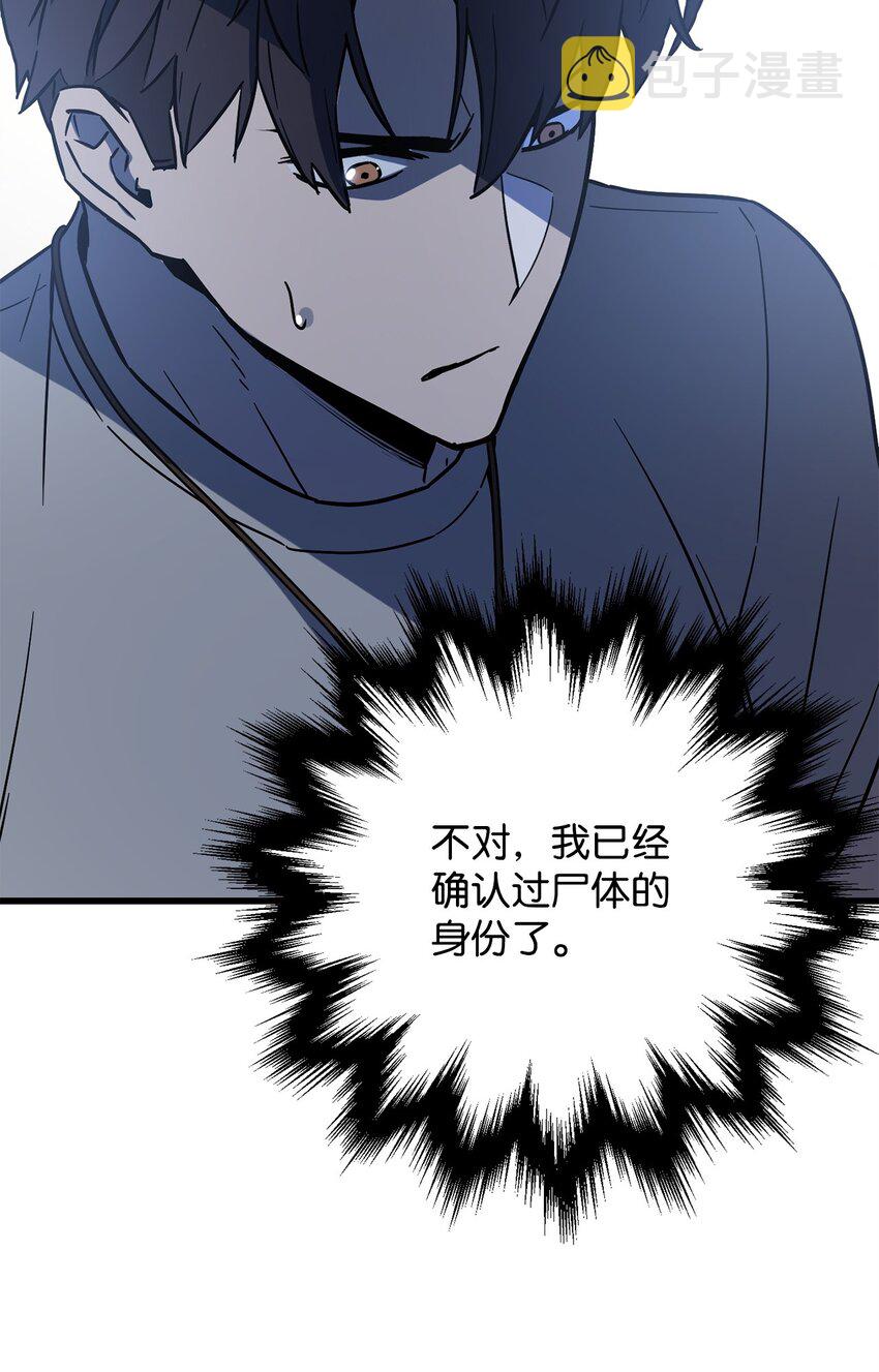066 魔塔的真相103