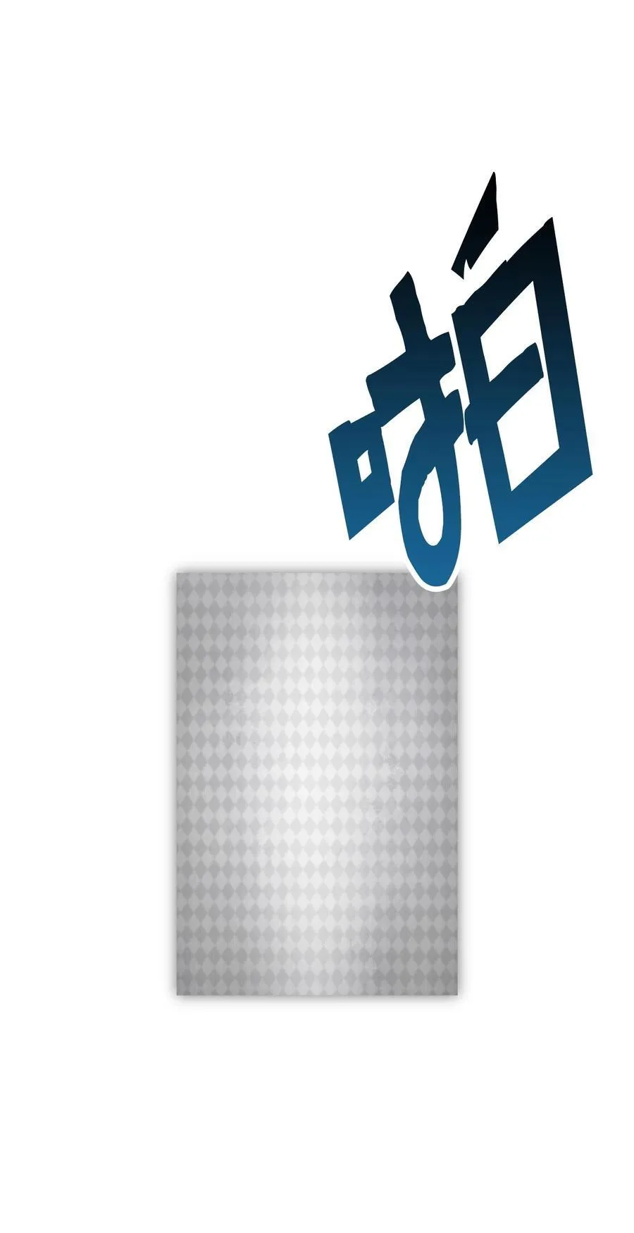 134 混沌的余波28