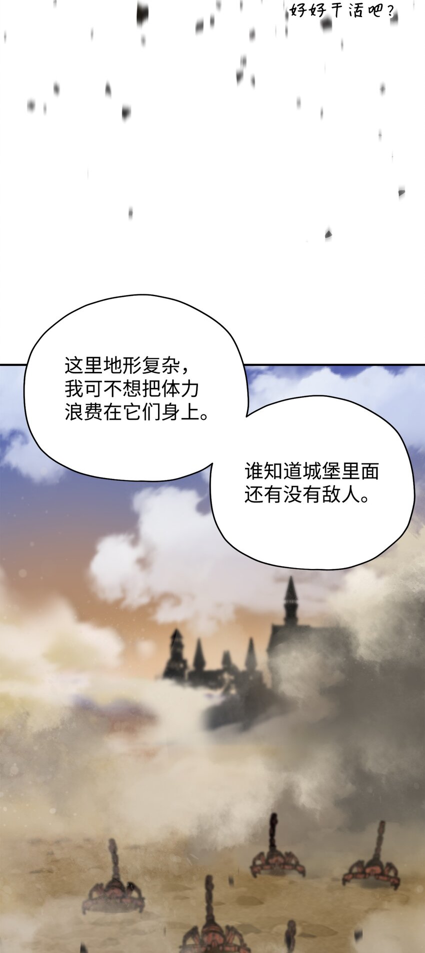 037 恶魔之主10